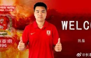 世界杯半决赛时间-官方：长春亚泰签下原广西平果中场吕品